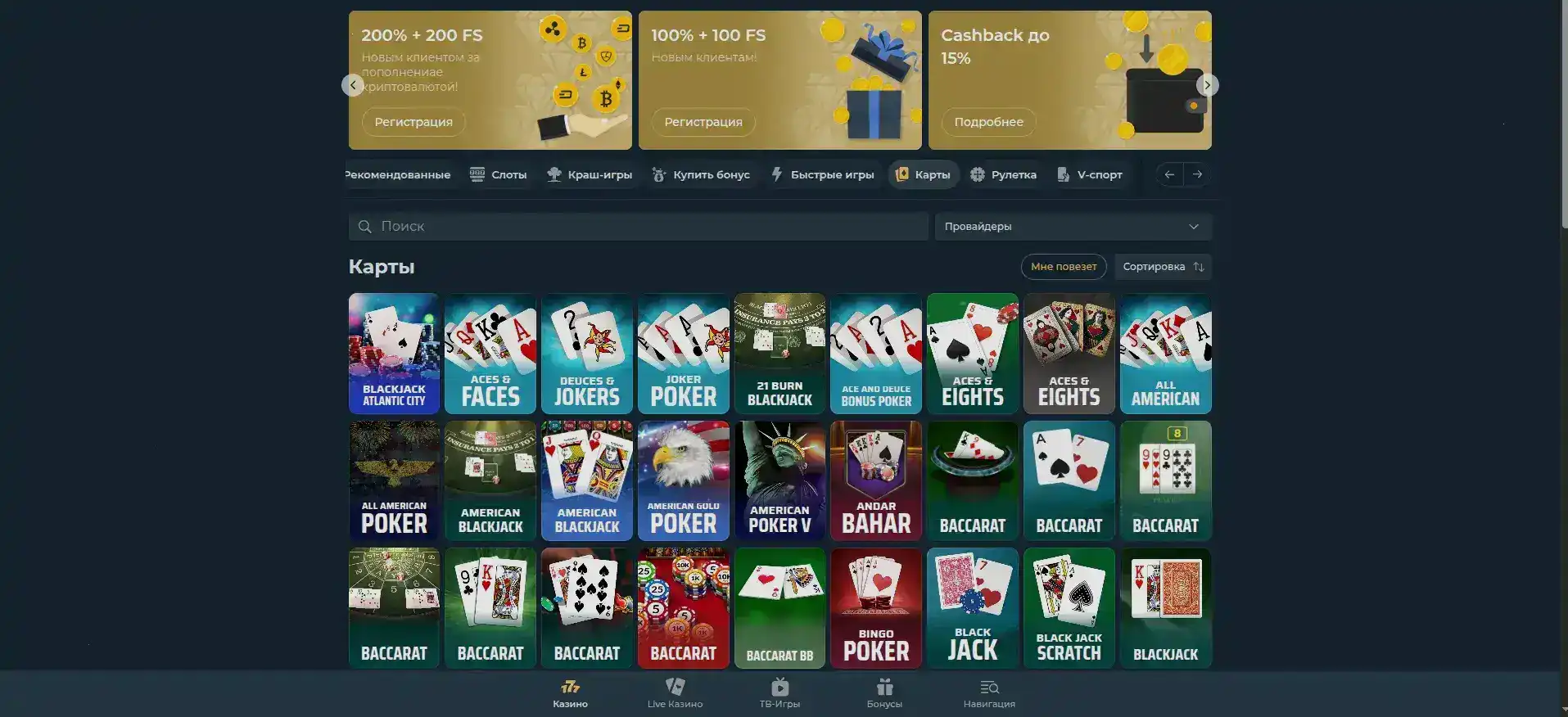 Бонусы и фриспины в Jet casino
